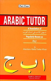(image for) Arabic Tutor : Part 4